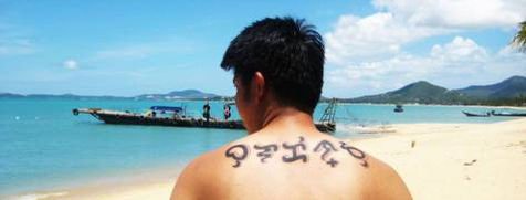 'Baybayin' tatoo